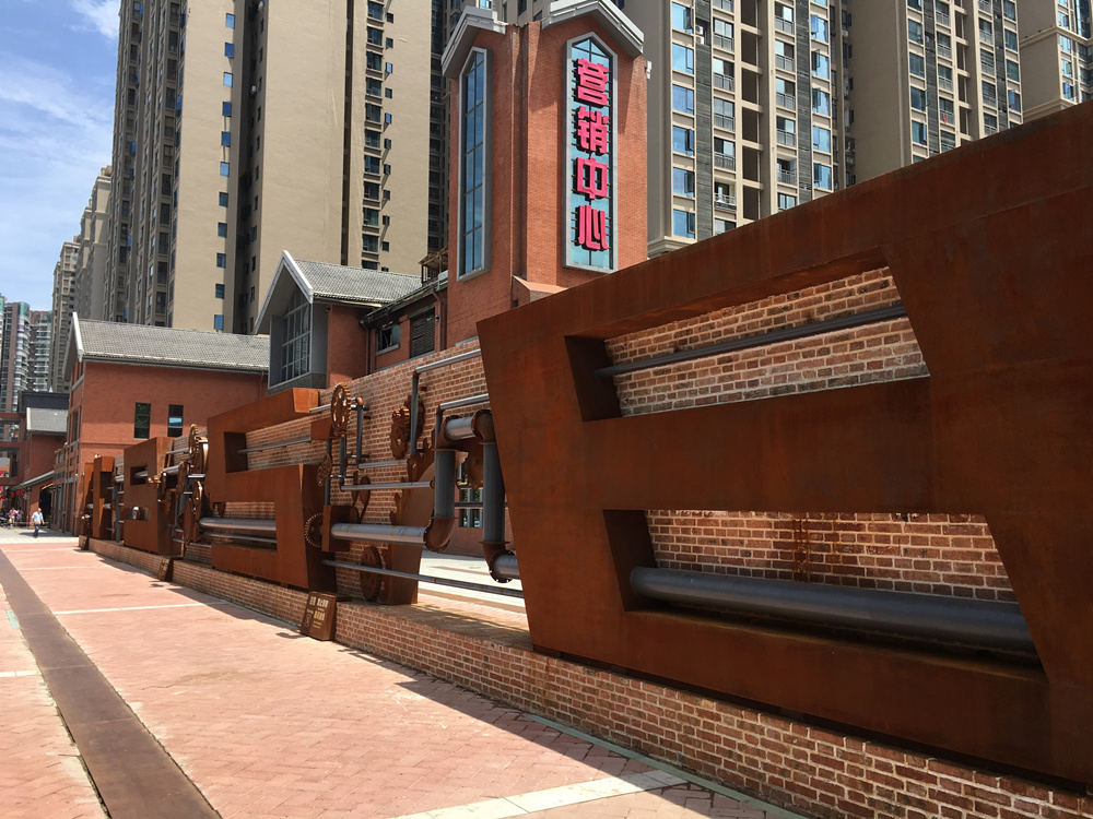 跃进路历史文化街区