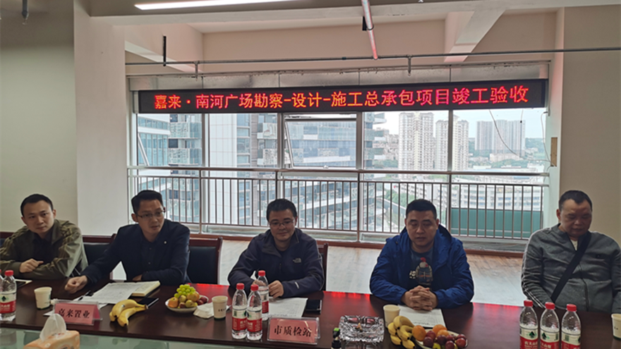 南河验收3