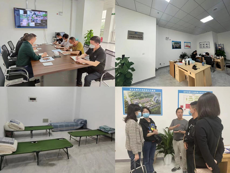 4.方舱隔离点项目部召开会议研究部署相关工作及方舱隔离点项目部工作人员临时休息区域