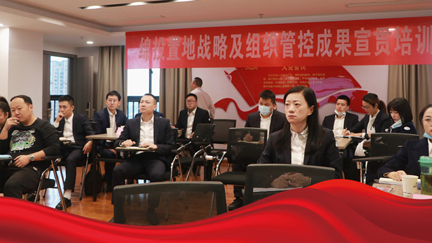 15vip太阳集团官网置地-宣贯会照片