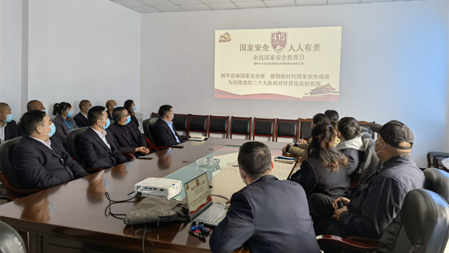 全民国家安全教育日培训_副本