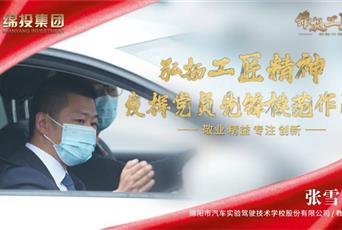 张雪明 (1) 张雪明 (1)