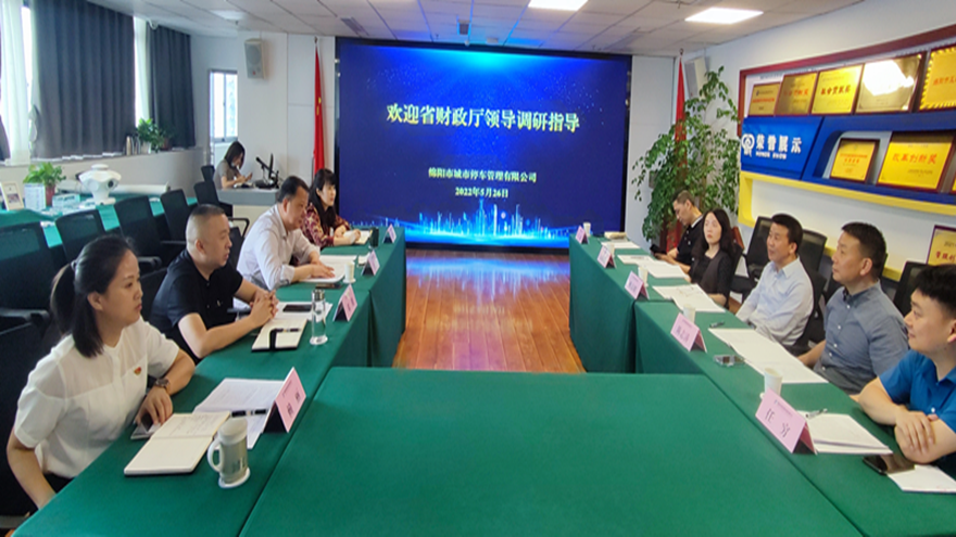 省财政厅收费票据监管中心到我司调研交流_副本