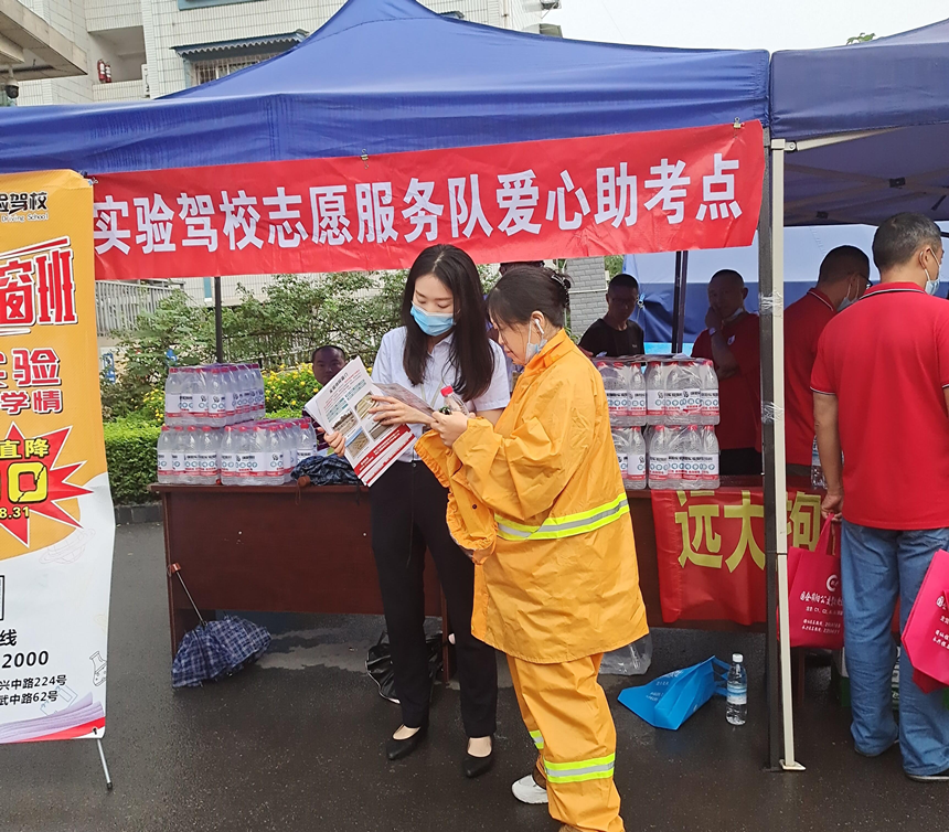 爱心助力高考,情牵莘莘学子 爱心助力高考,情牵莘莘学子
