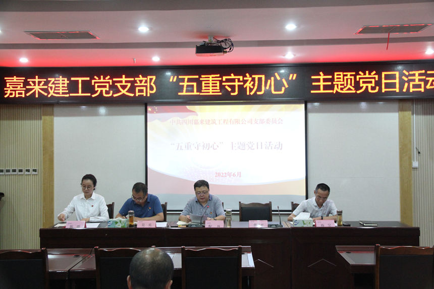 支部书记倪丹以“回顾治党历史,把握时代特点,坚定不移推动全面从严治党向纵深发展”为题讲党课 支部书记倪丹以“回顾治党历史,把握时代特点,坚定不移推动全面从严治党向纵深发展”为题讲党课