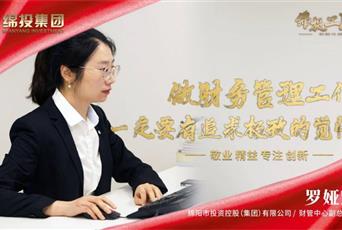 15vip太阳集团官网罗娅辉