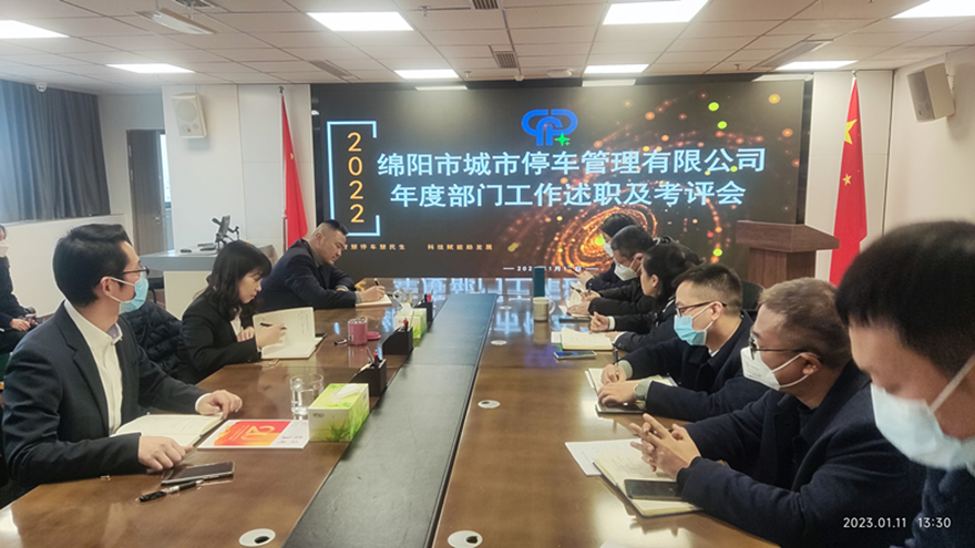 召开考评会_副本