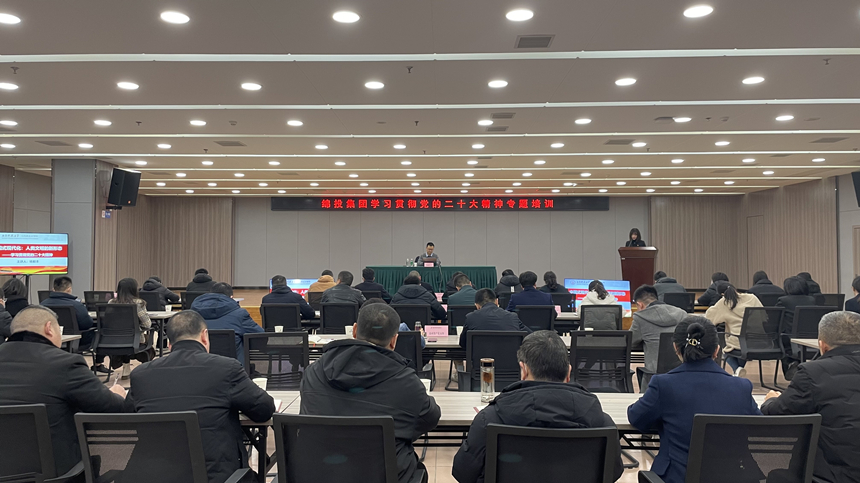 15vip太阳集团官网学习贯彻党的二十大精神专题培训01