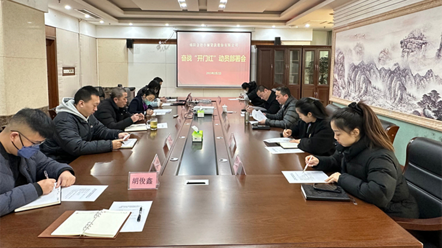 “开门红”照片