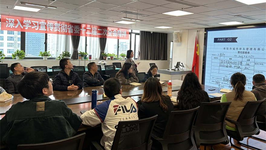 李蔓对财务报销流程进行培训 李蔓对财务报销流程进行培训