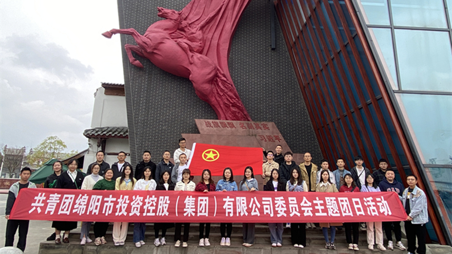 战旗村主题团日活动合影 战旗村主题团日活动合影