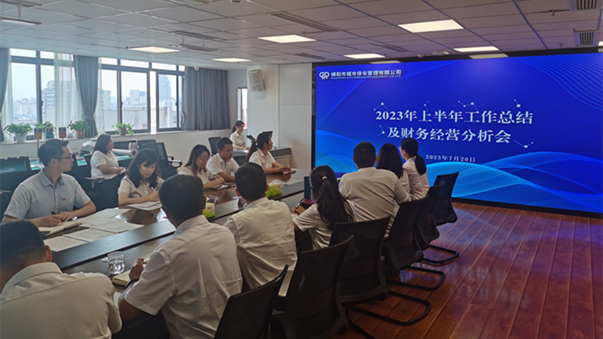 半年工作总结会 半年工作总结会