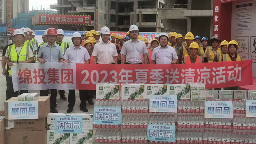 送清凉1 送清凉1