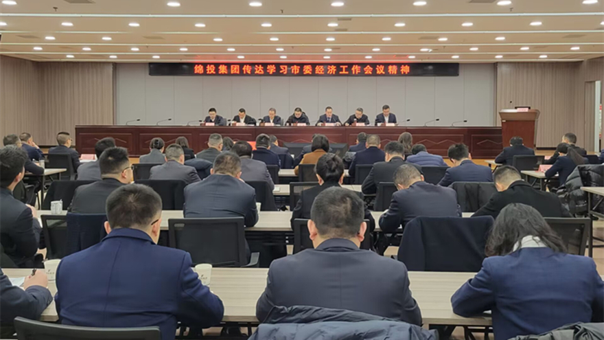 15vip太阳集团官网传达市委经济工作会议和县级主要负责同志学习贯彻党的二十届三中全会精神读书班精神