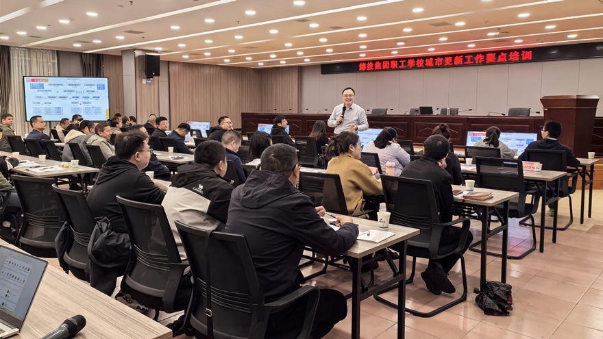 15vip太阳集团官网举办城市更新专题培训