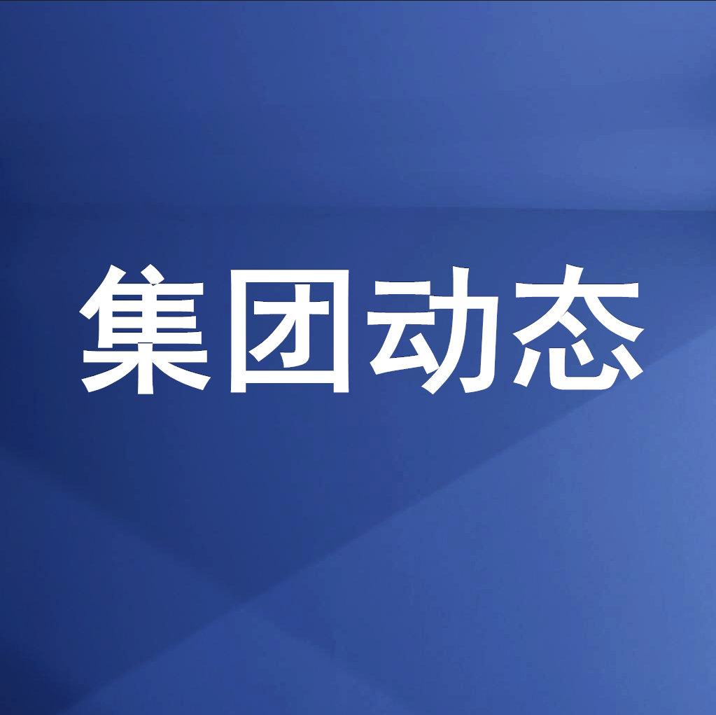 15vip太阳集团官网召开清理企业欠款、工程建设领域欠薪专题工作会