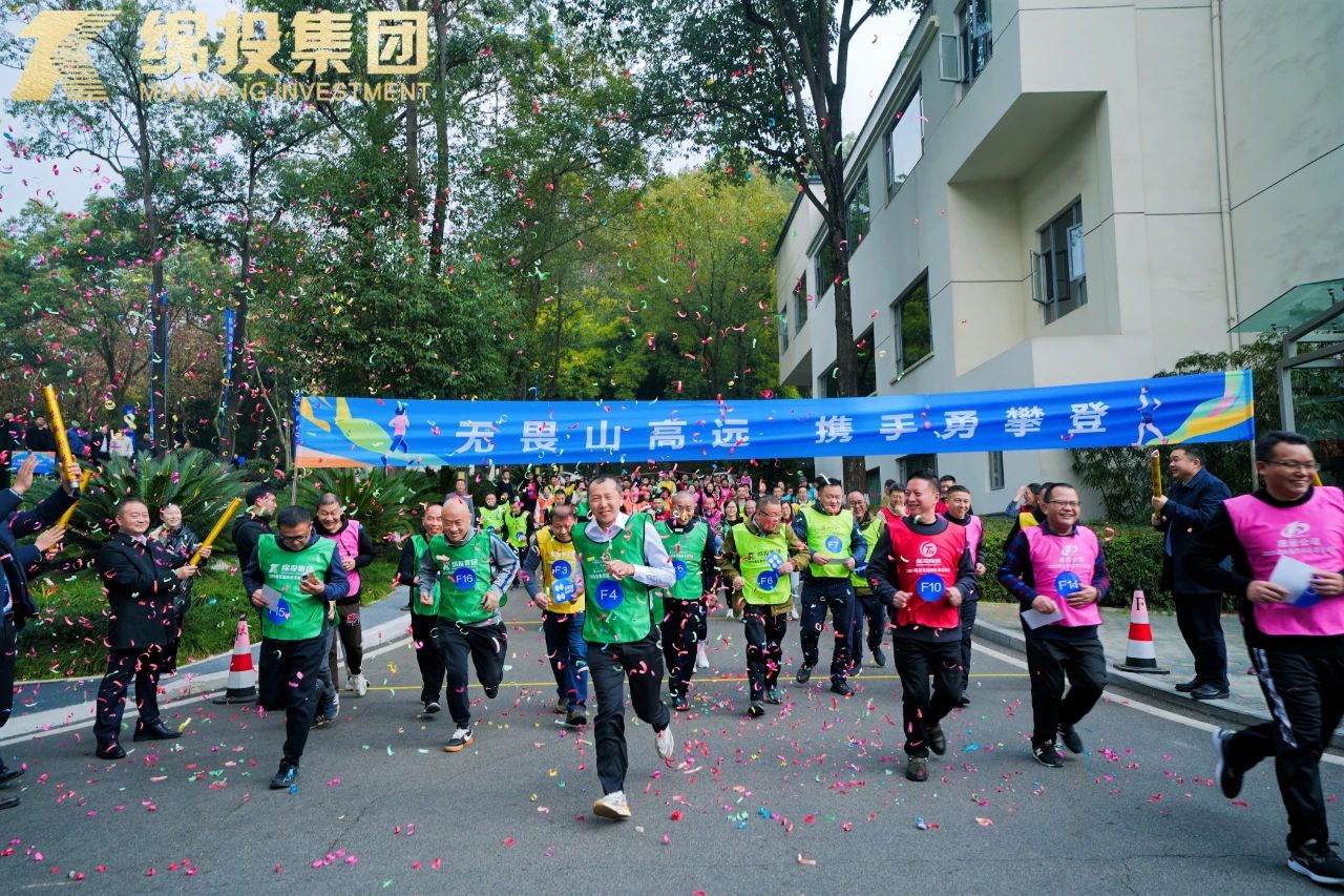 2025年迎新春运动会