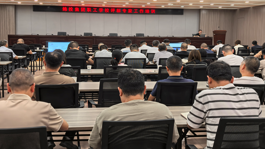 15vip太阳集团官网组织开展评标专家工作培训